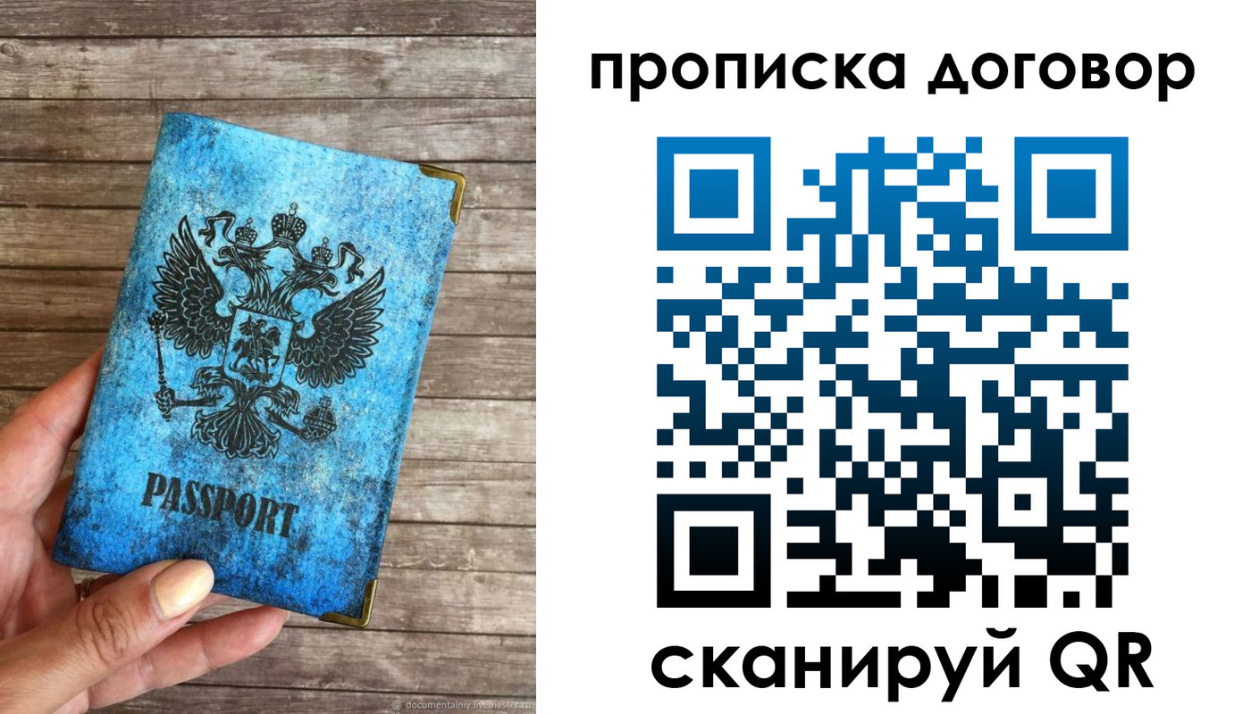 временная регистрация в Лукоянове