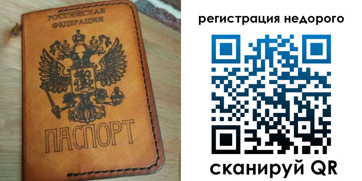 прописка для военкомата в Лукоянове