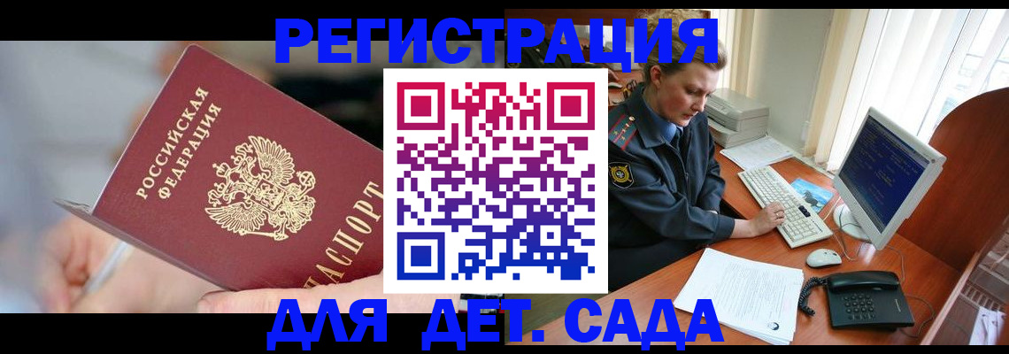 временная регистрация для школы в Лукоянове