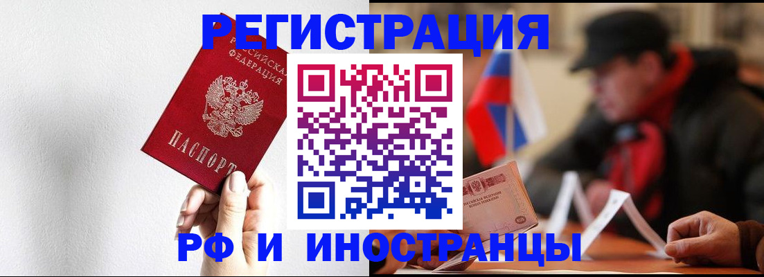 временная регистрация в квартире в Лукоянове